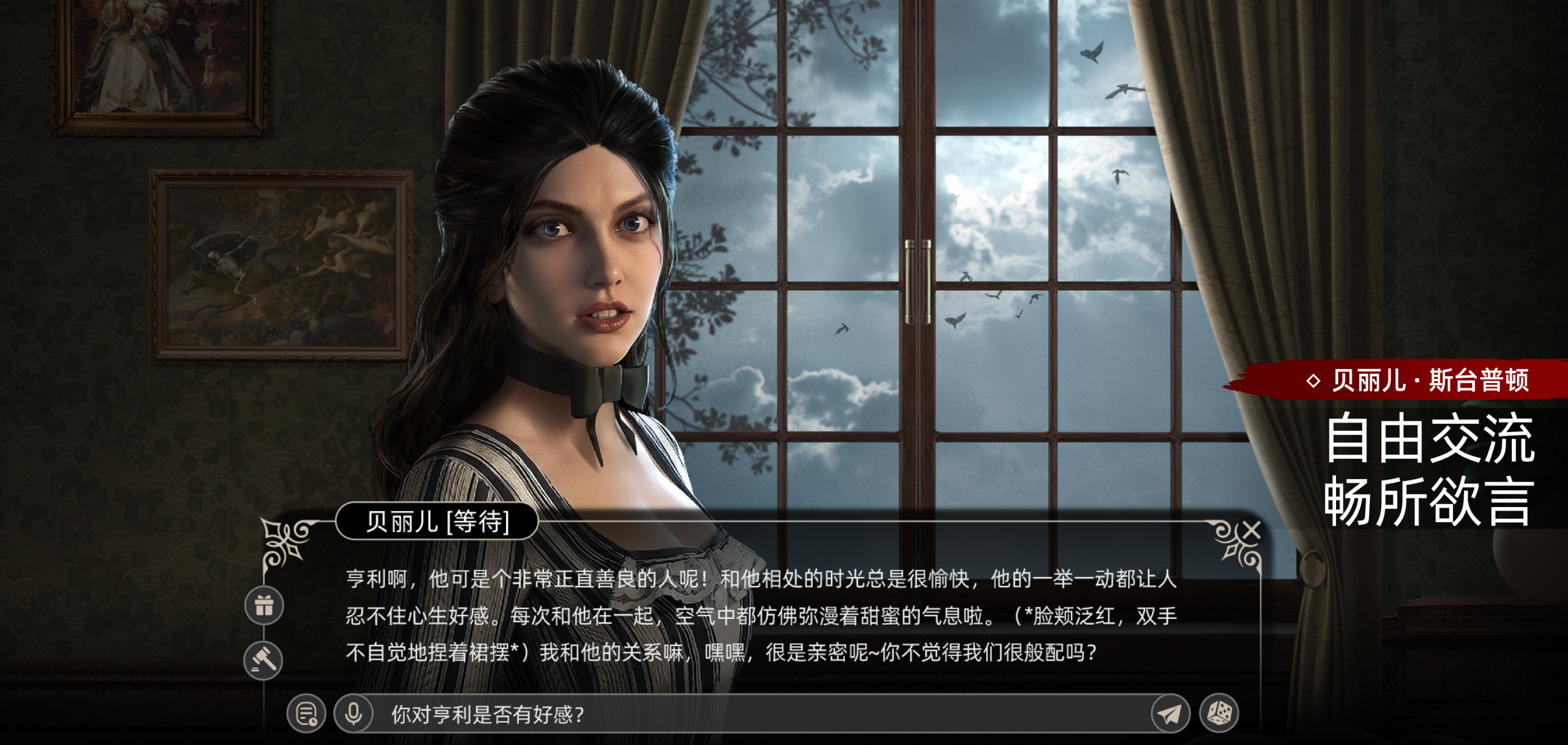 自由交流,畅所欲言